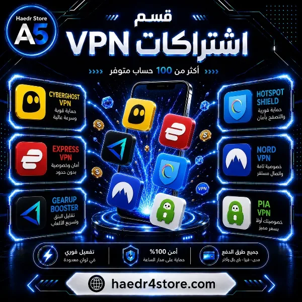 قسم اشتراكات VPN