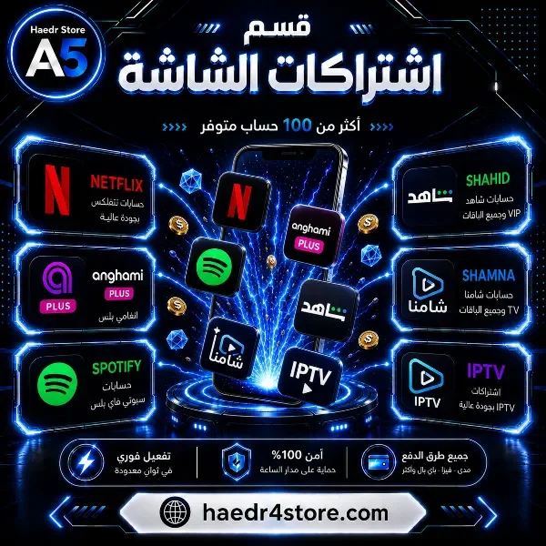 قسم اشتراكات TV