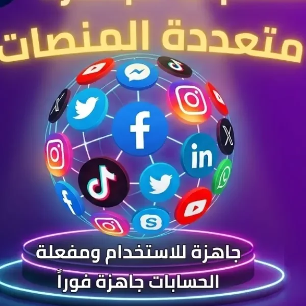 الحسابات الجاهزة
